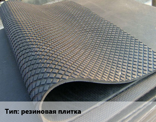 Резиновое покрытие резиновая плитка, м2 цена от 7110 сом / шт, где купить, условия доставки в Оше и Ошской области